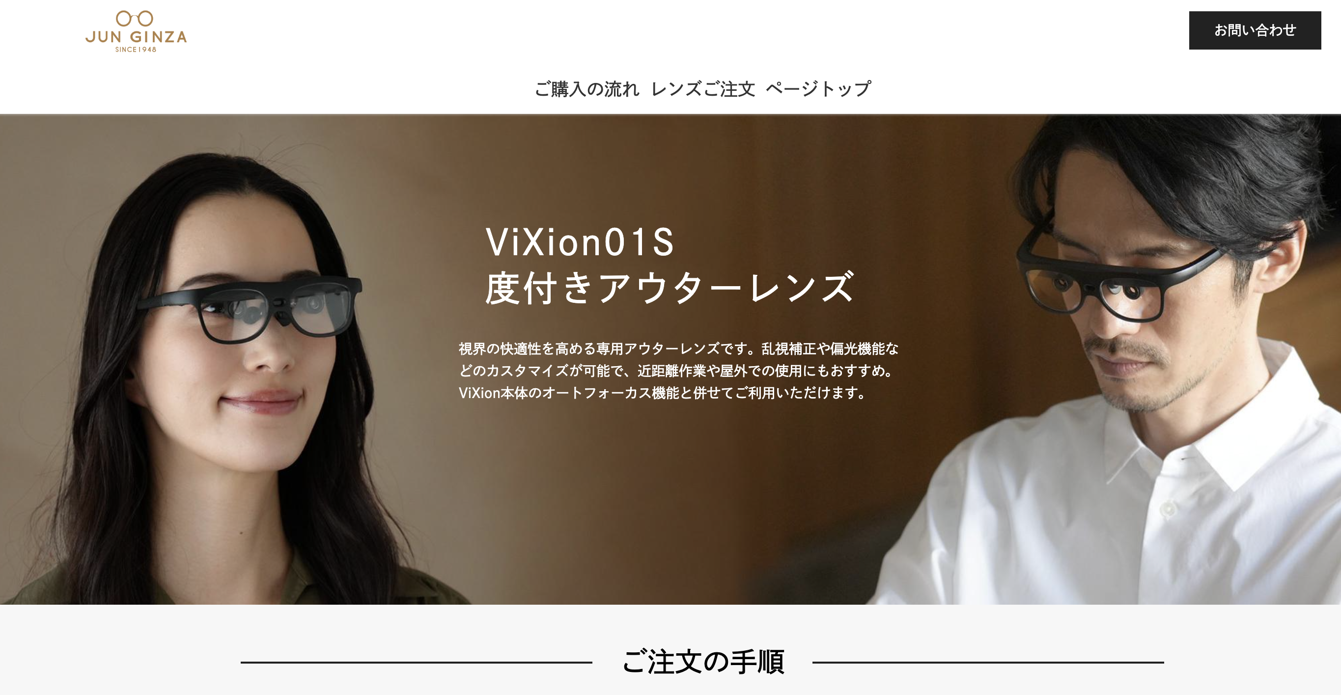 公式】ViXion01S 度付きアウターレンズ 購入ページ